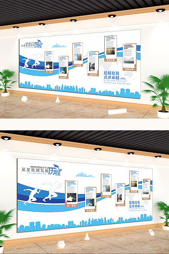 企业简介某某公司发展历程文化墙