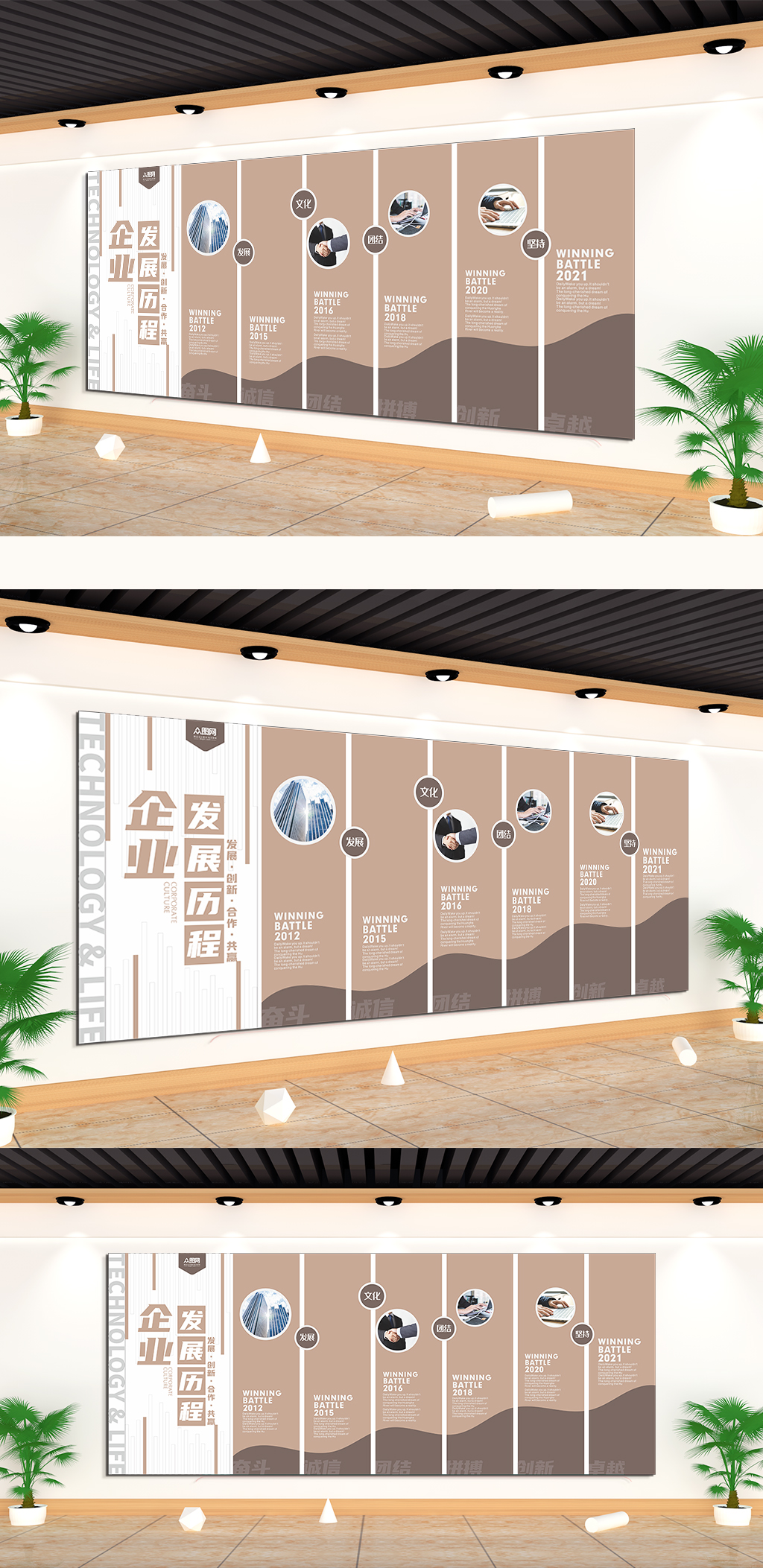 企业发展历程发展文化创新文化墙素材