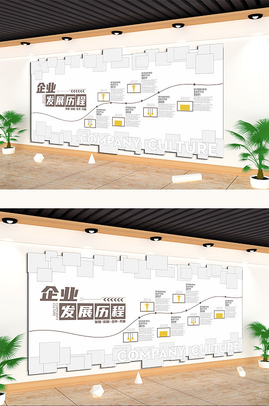 企业发展历程发展文化墙-众图网