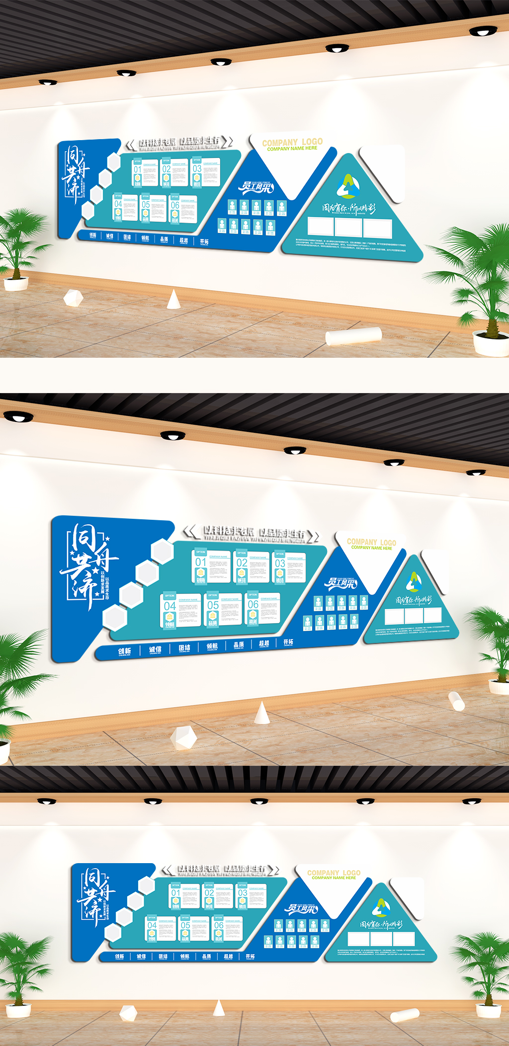 员工风采因为有你所以精彩文化墙素材