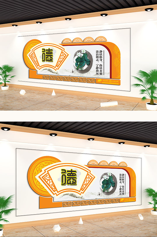 淡泊明志寧靜致遠文化墻