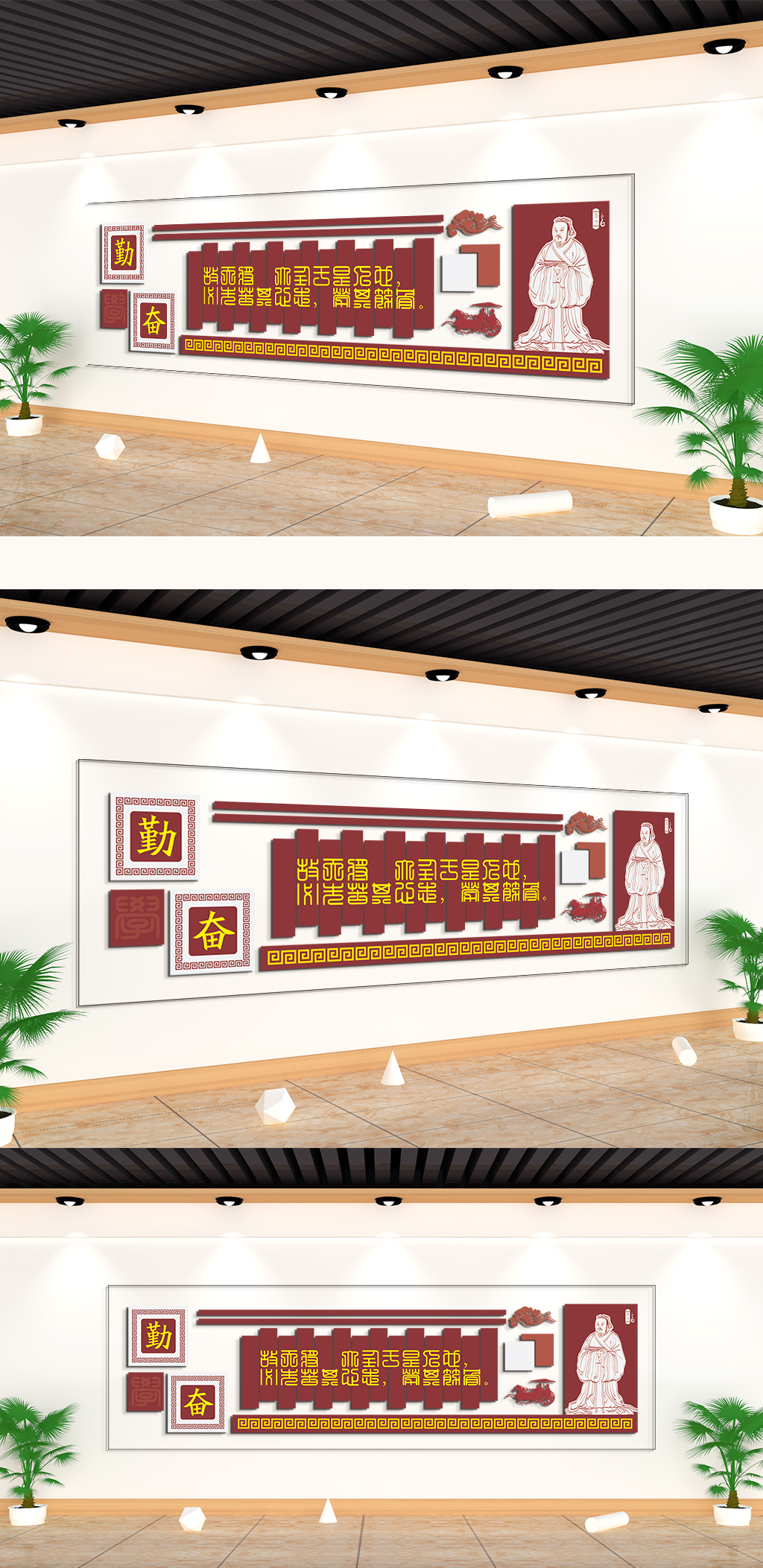 孔子思想传统美德勤奋文化墙素材