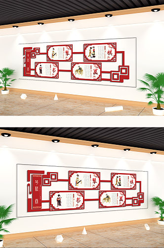 琴棋书画样样精通文化墙