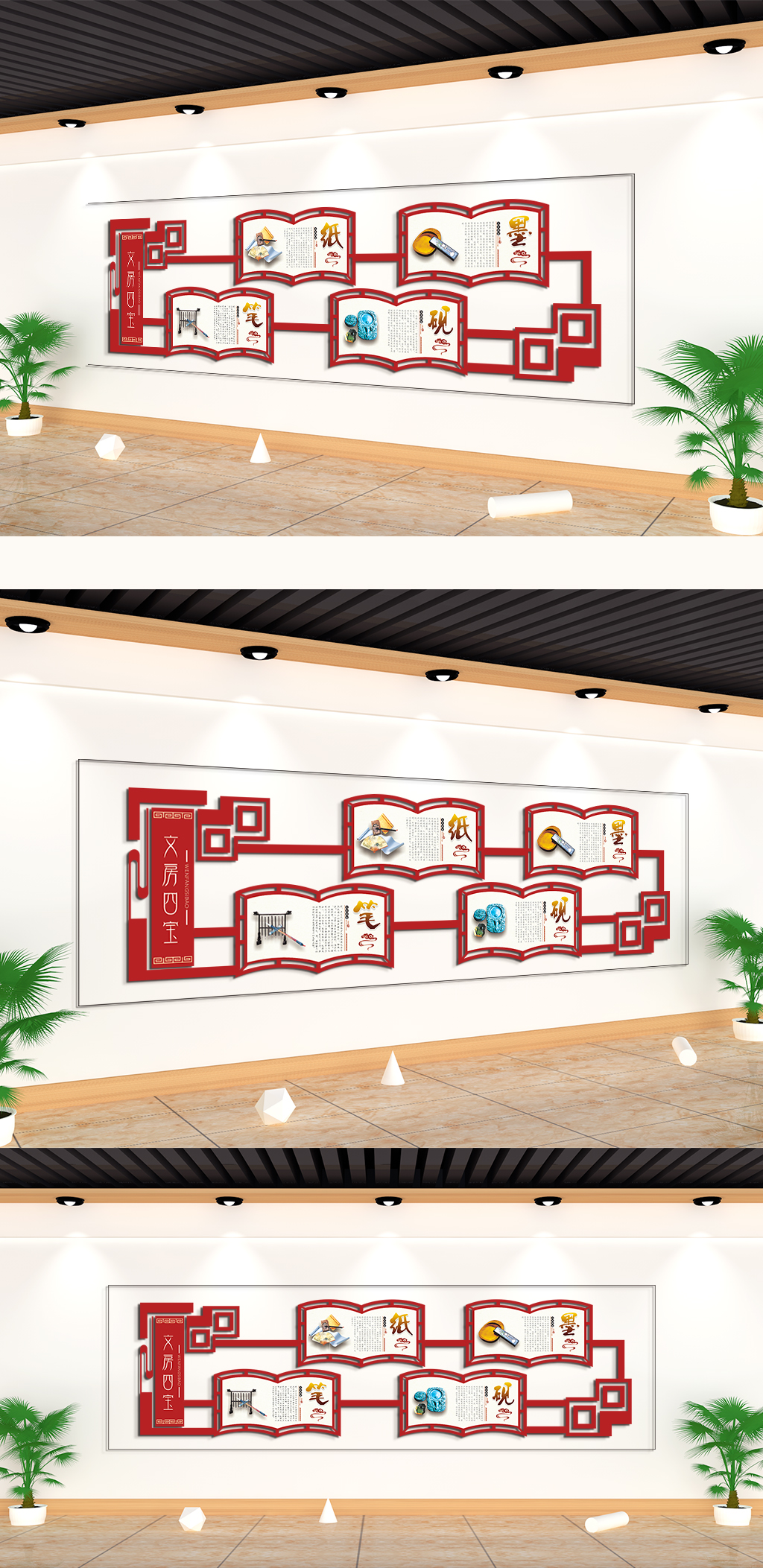 文房四宝笔墨纸砚文化墙素材