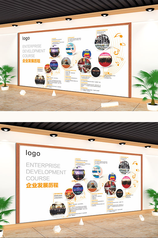 大气创意企业发展历程文化墙-众图网