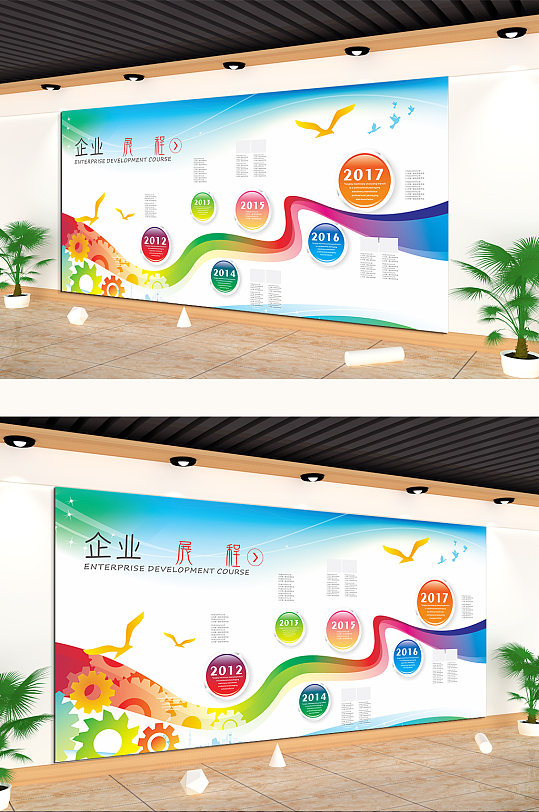 企业发展历程时间大事记文化墙-众图网