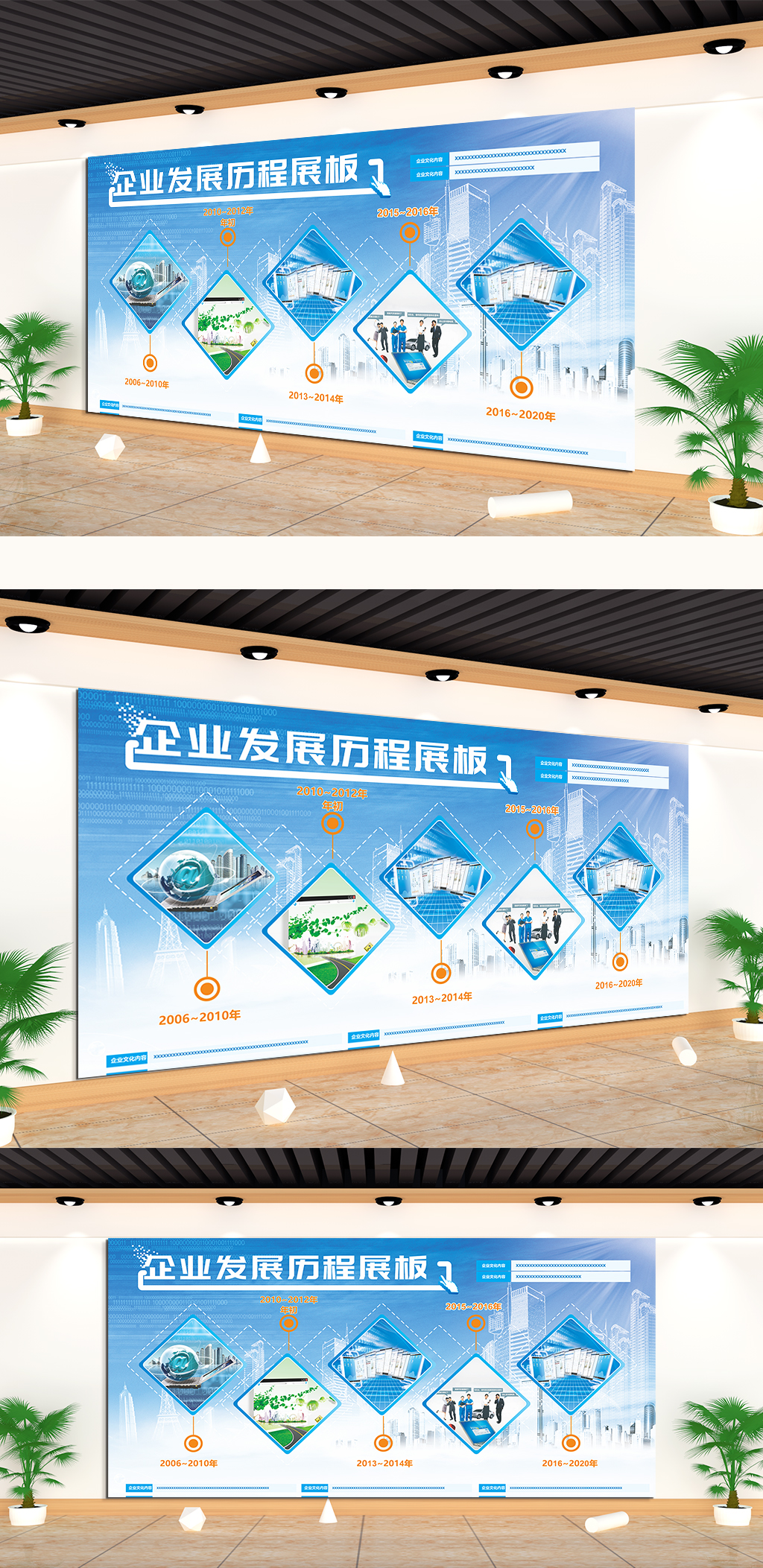 蓝色大气企业发展历程展板文化墙素材