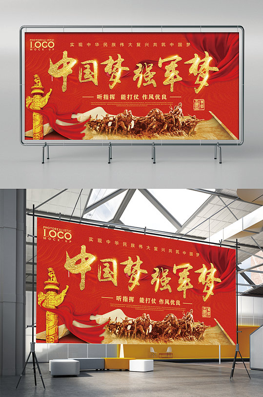 强国梦强军梦展板图片-强国梦强军梦展板设计素材-强国梦强军梦展板