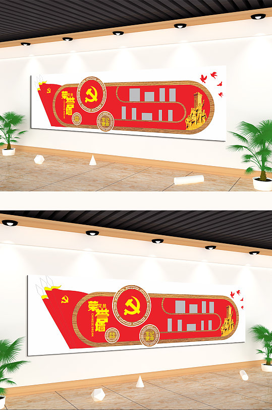 我們榮譽(yù)墻文化墻