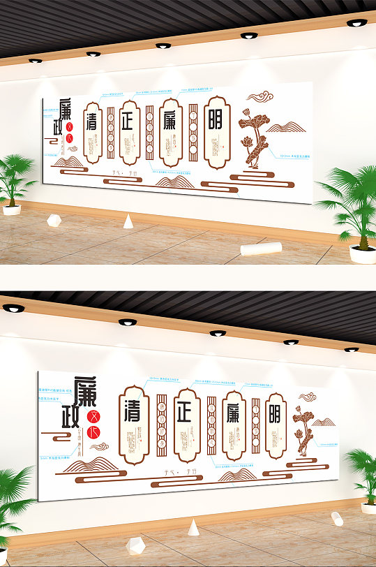 清正廉明廉政文化墙-众图网