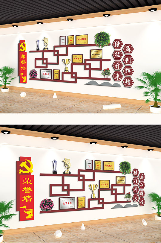 黨員榮譽(yù)墻繼往開來文化墻