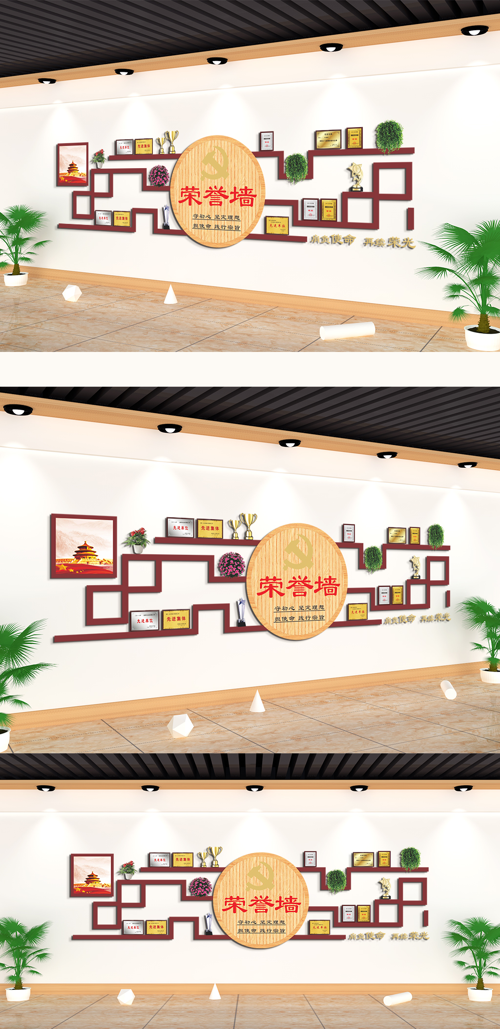 党员风采荣誉墙文化墙素材