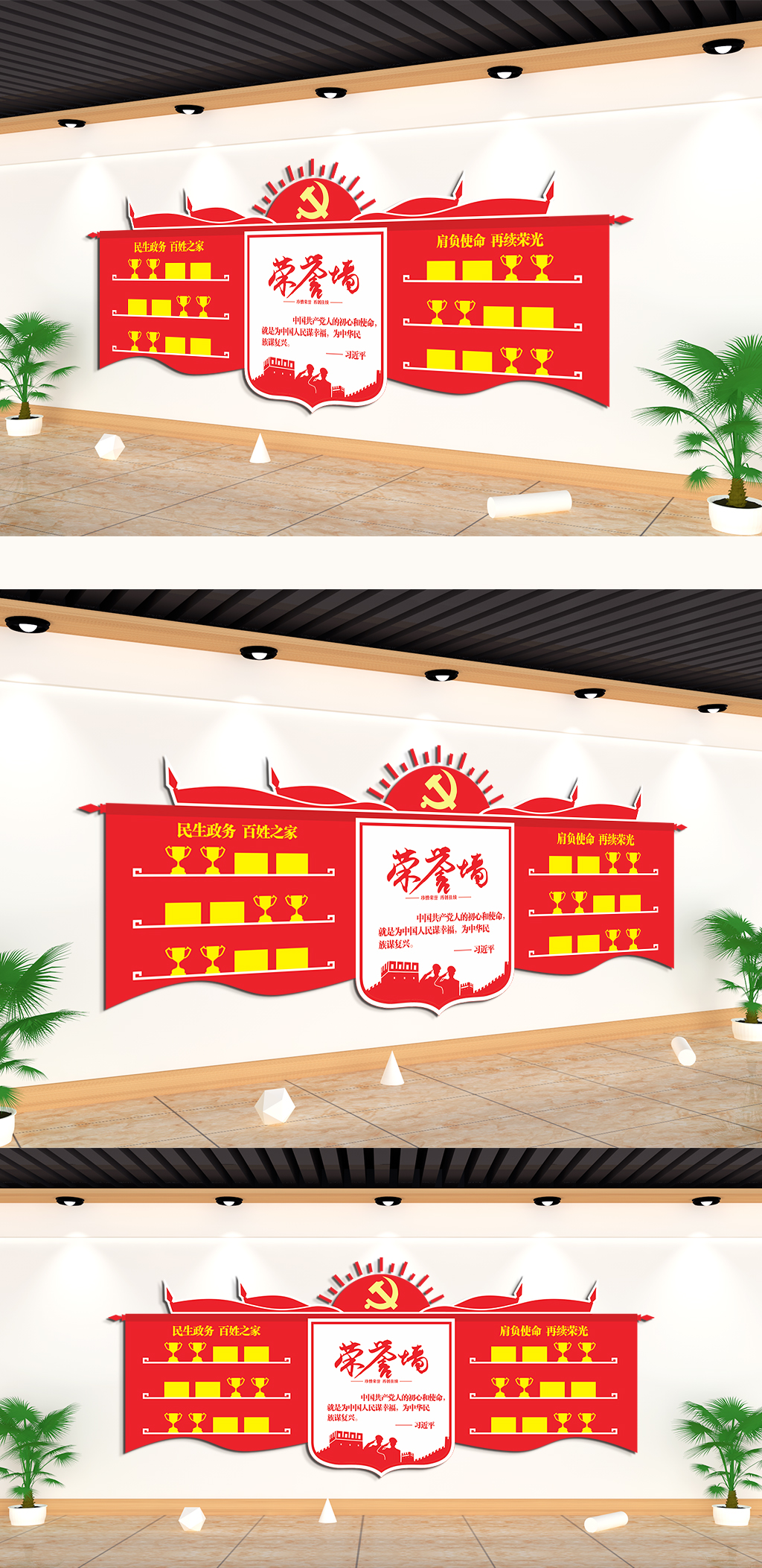 荣誉墙党员风采文化墙素材