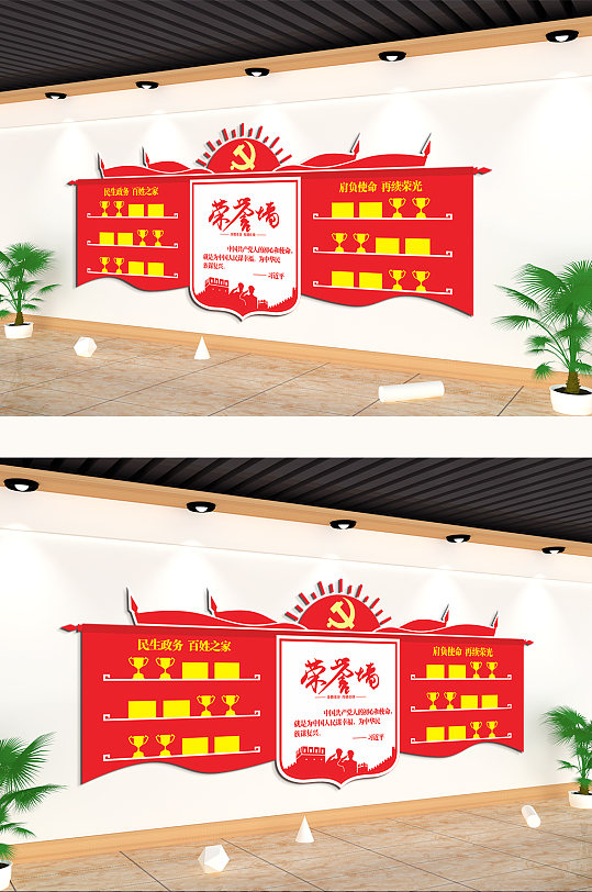 榮譽(yù)墻黨員風(fēng)采文化墻