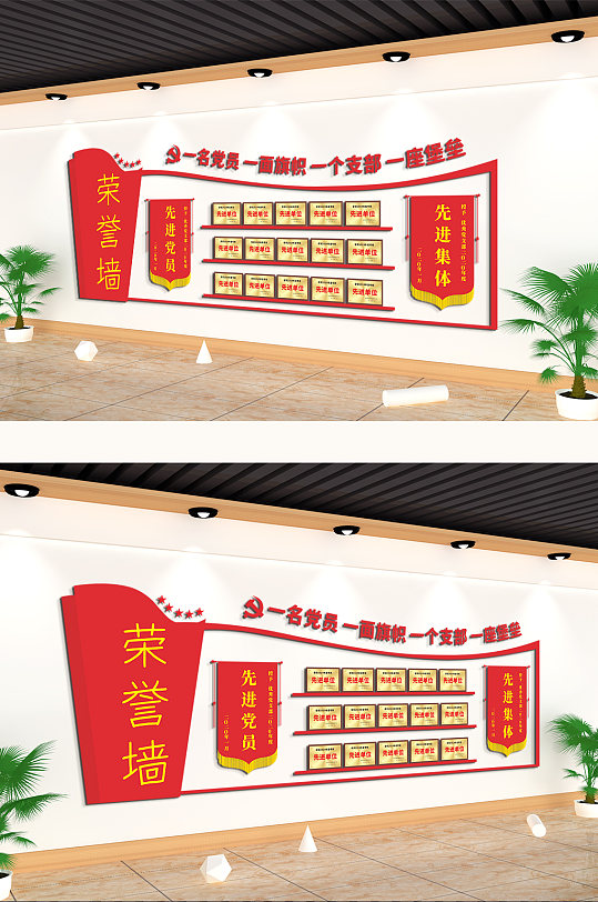 先進黨員榮譽墻文化墻