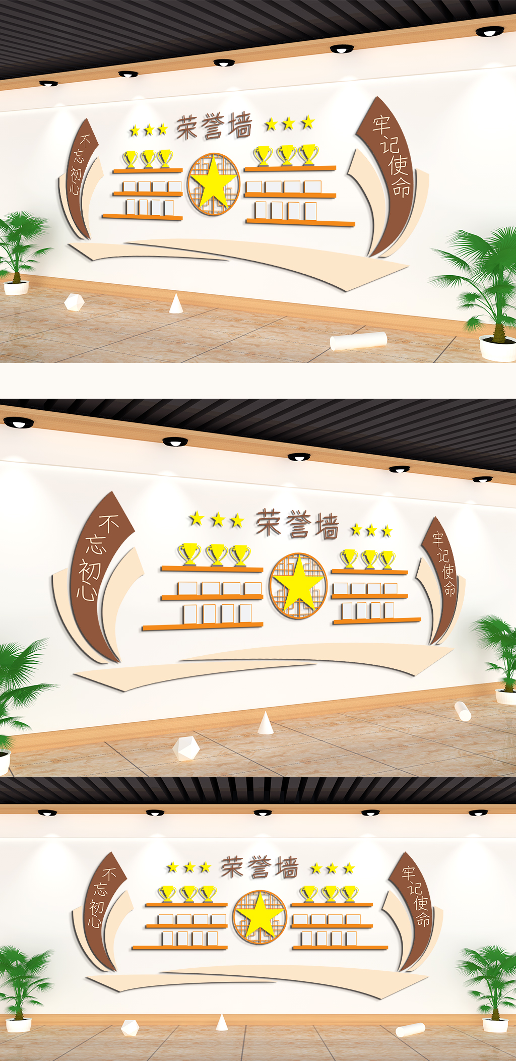 党员荣誉墙风采展示文化墙素材