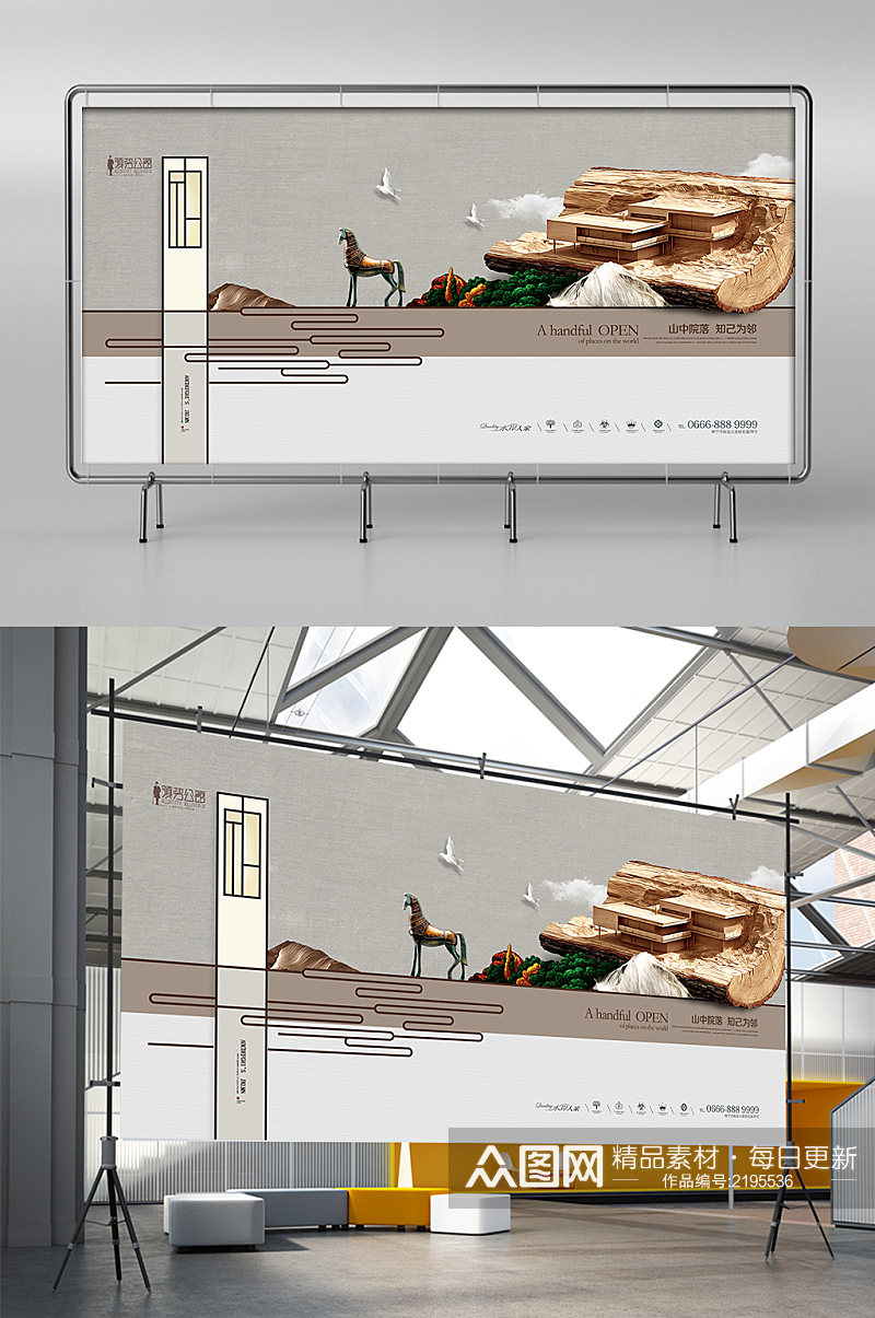 简约大气别墅房地产展板展架素材