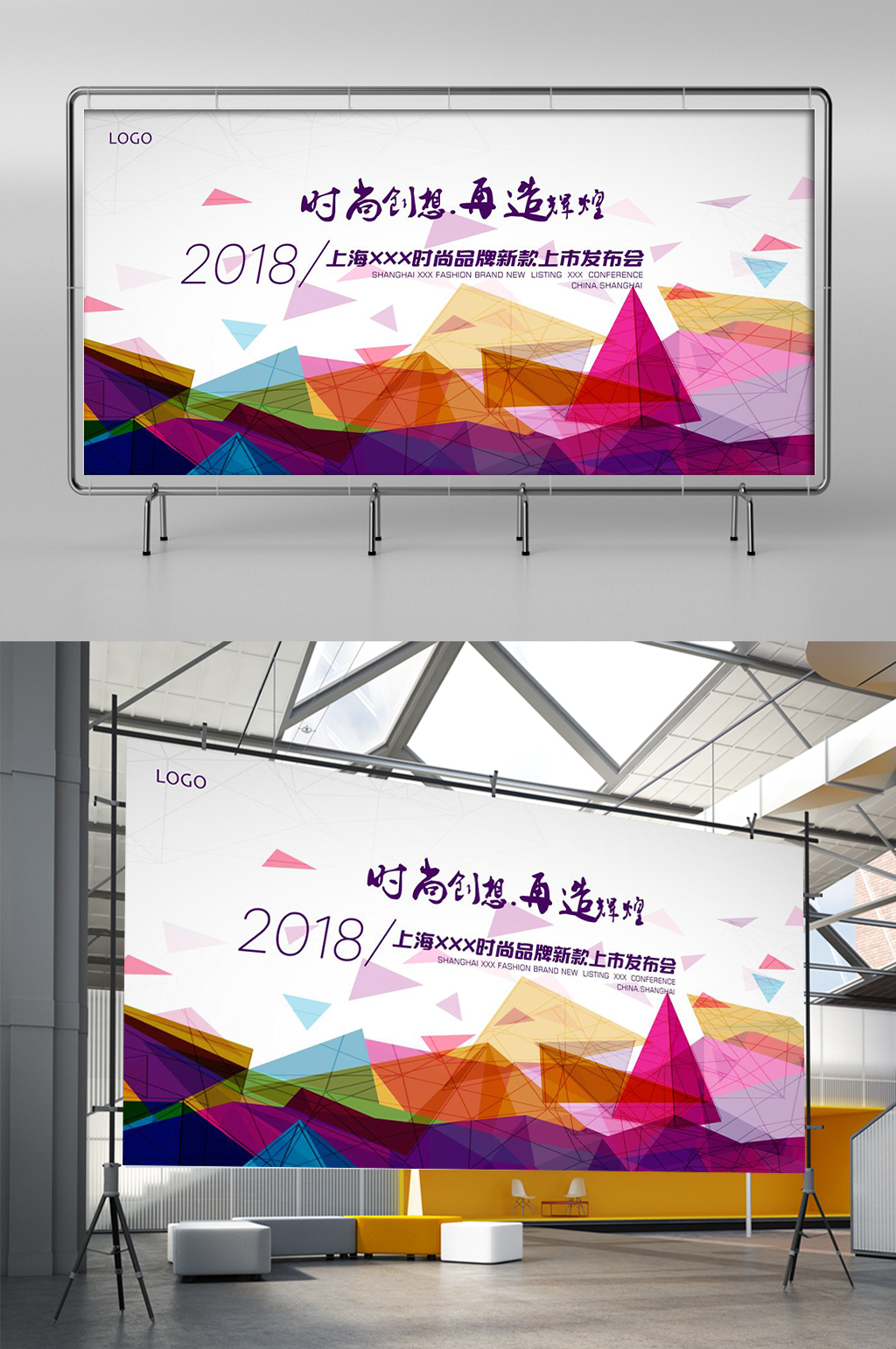时尚创想再造辉煌素材