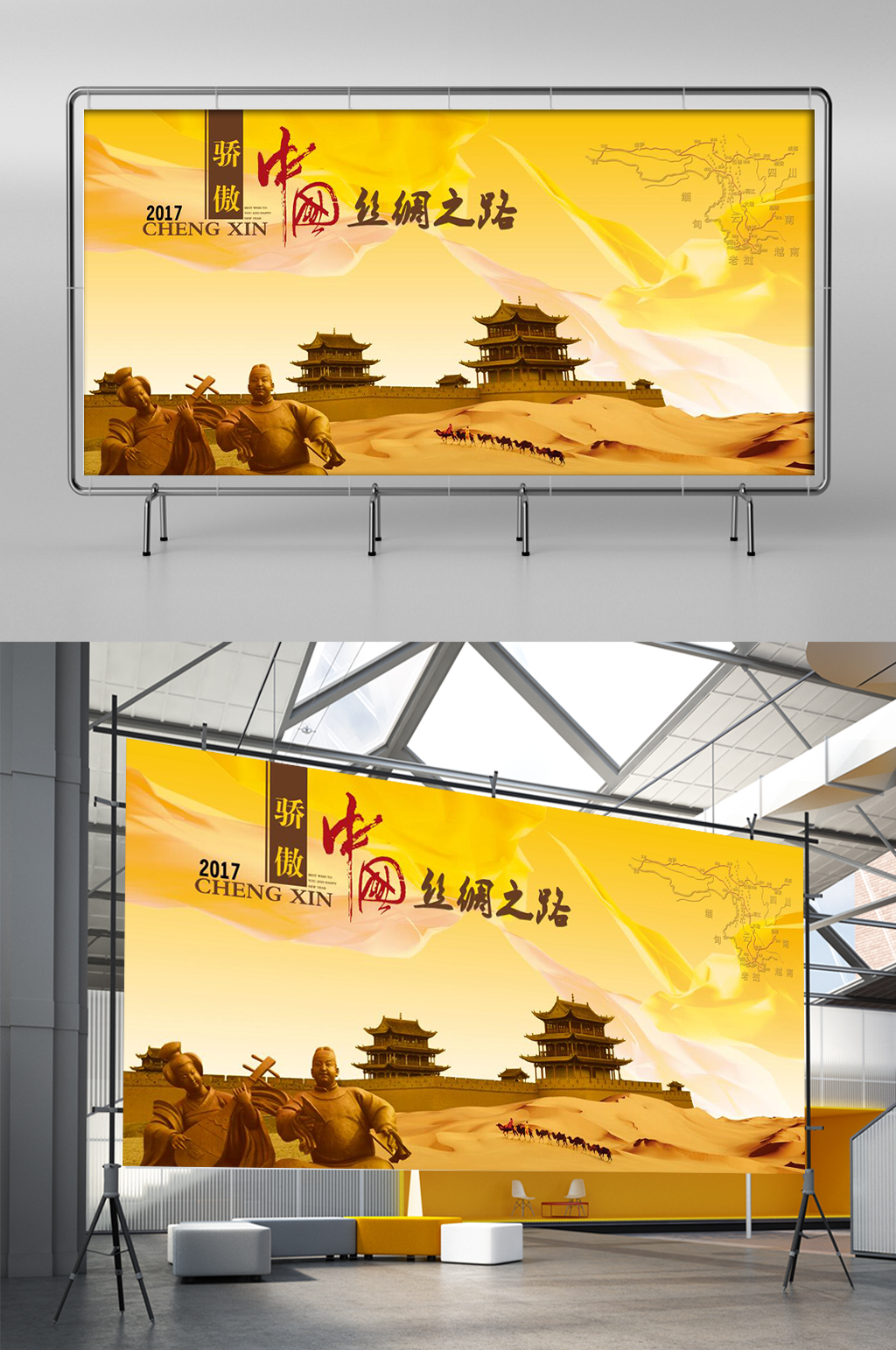 中国丝绸之路金色展板展架素材