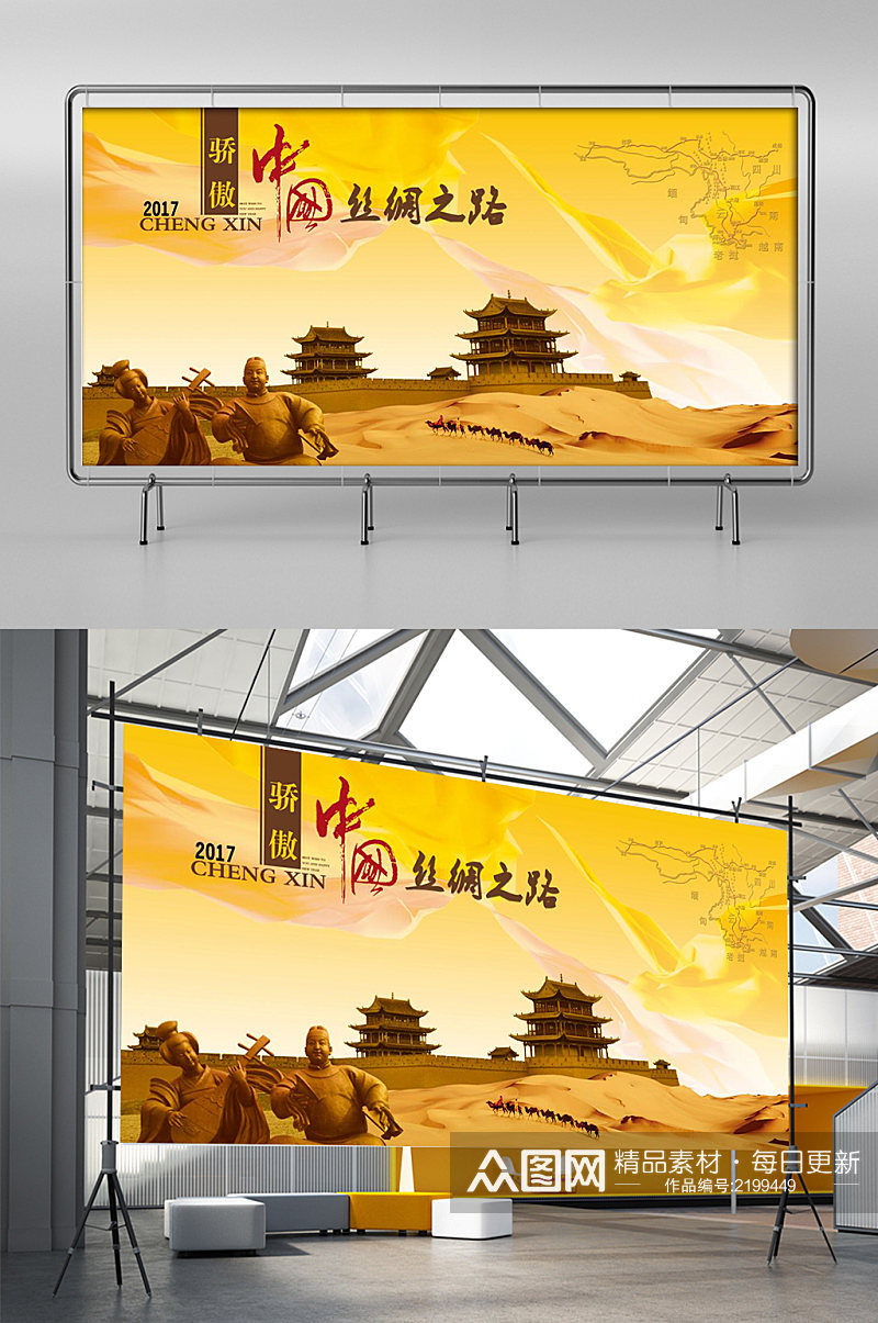 中国丝绸之路金色展板展架素材