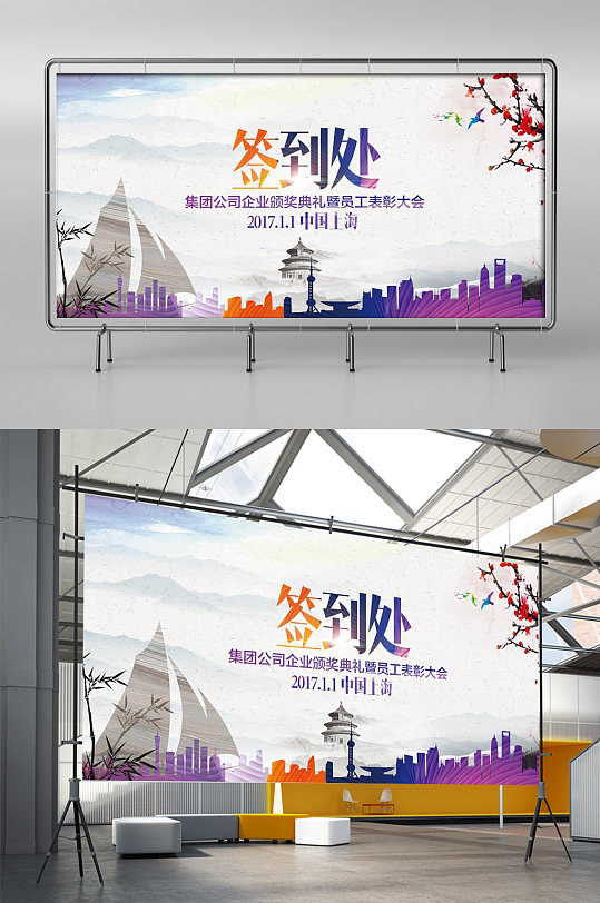 企业签到处展架图片-企业签到处展架设计素材-企业签到处展架模板下载