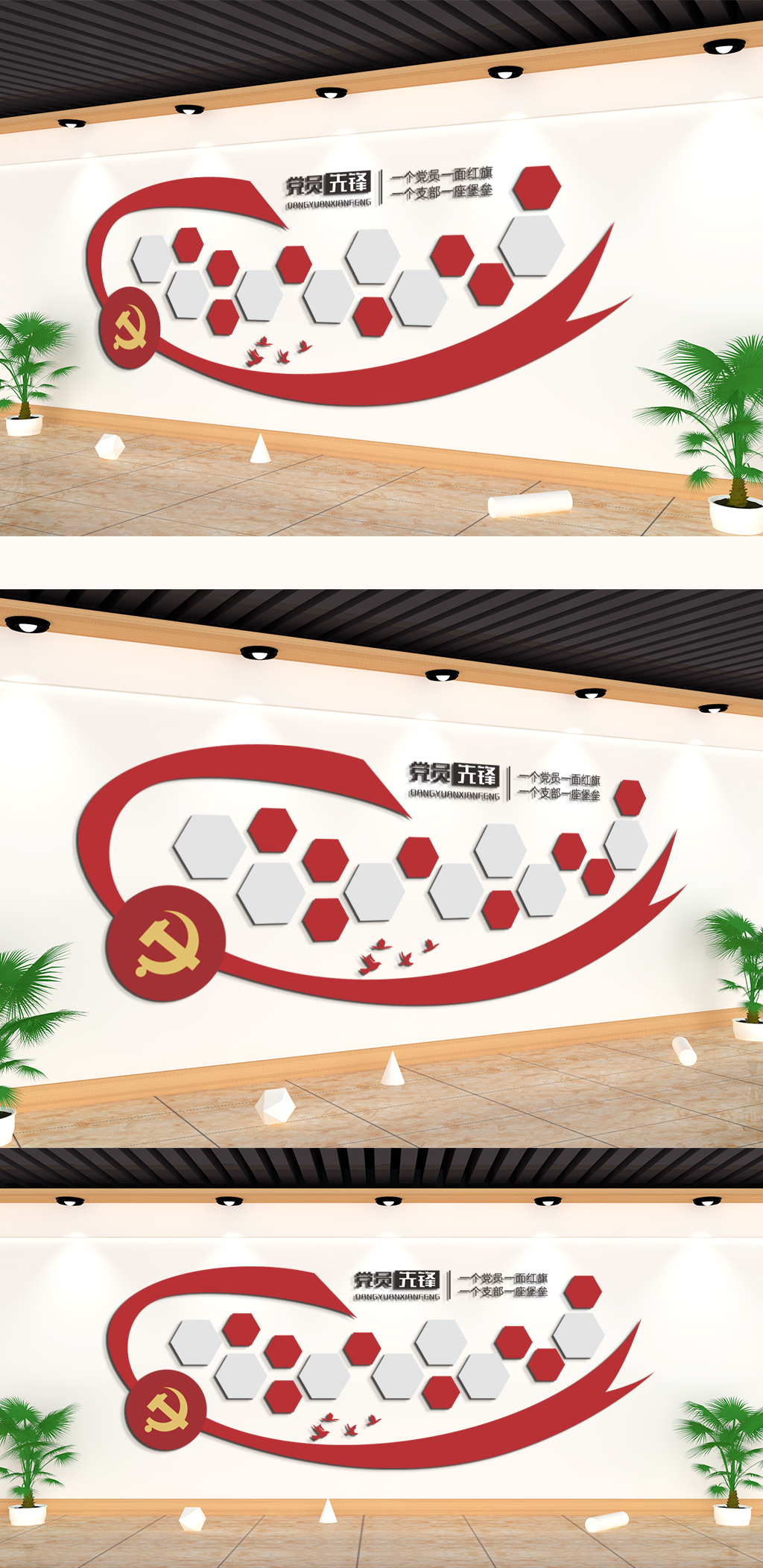 黨員風(fēng)采黨的領(lǐng)導(dǎo)文化墻素材