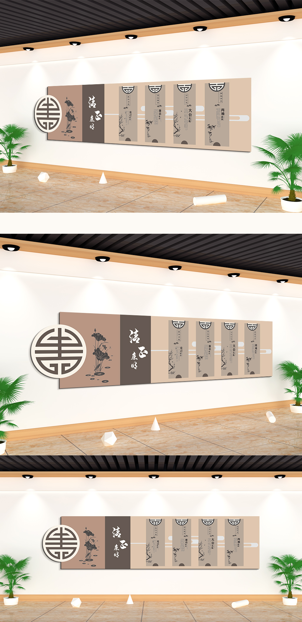 清正廉明大公无私文化墙素材