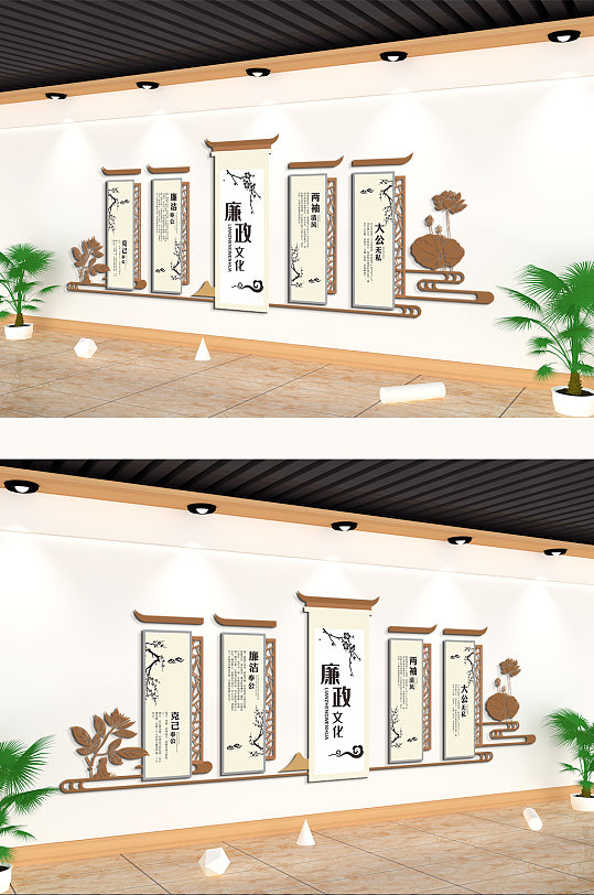 两袖清风大公无私文化墙-众图网