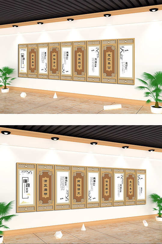 两袖清风清政廉明大公无私文化墙-众图网