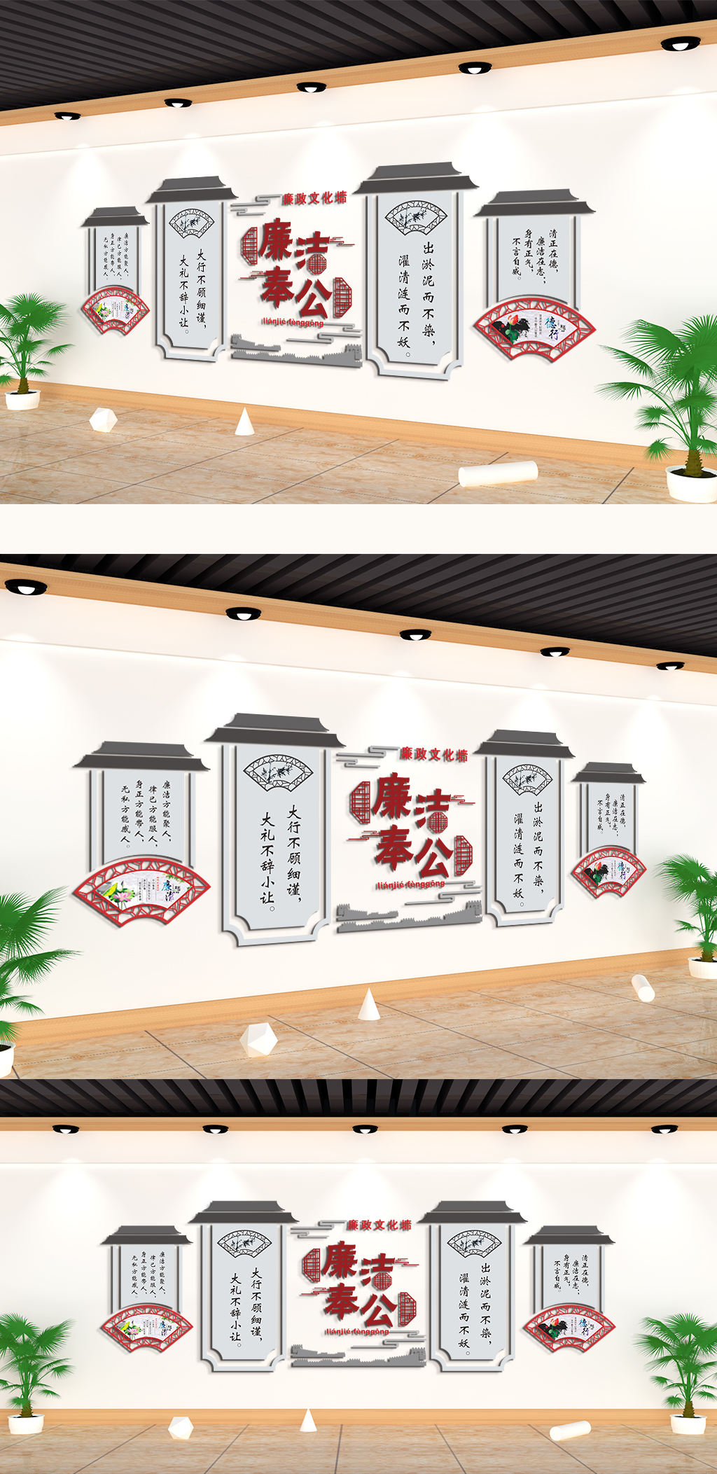 廉洁奉公清正文化墙素材