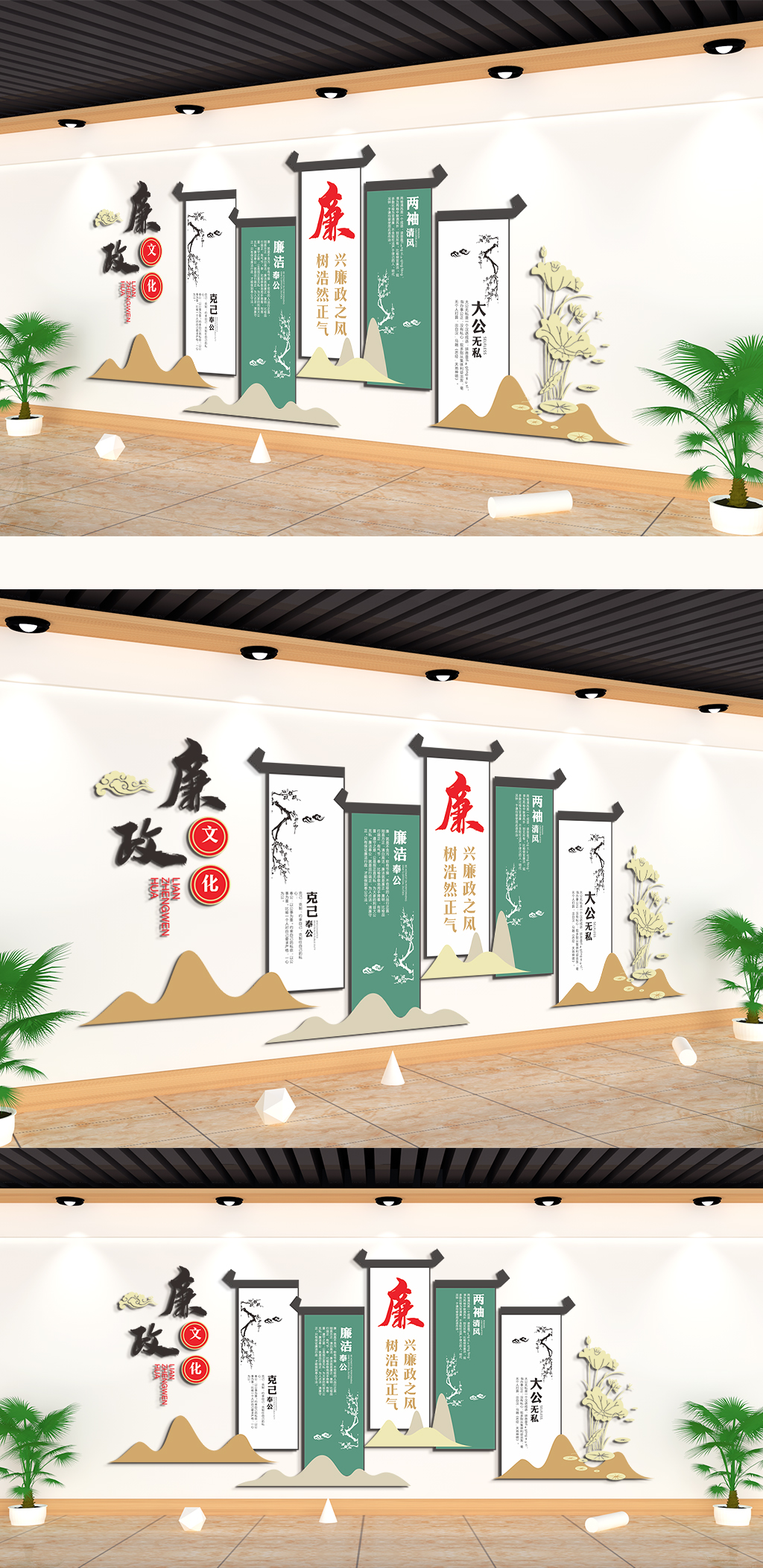 兴廉政之风树浩然之气文化墙素材