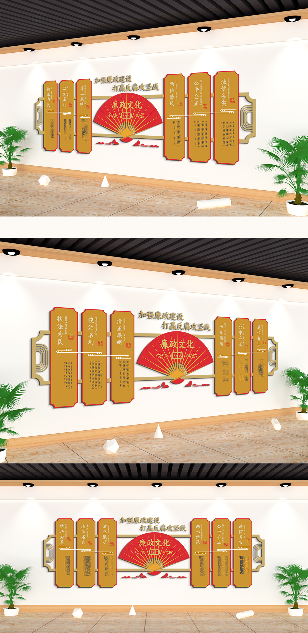 加强廉政建设文化墙素材