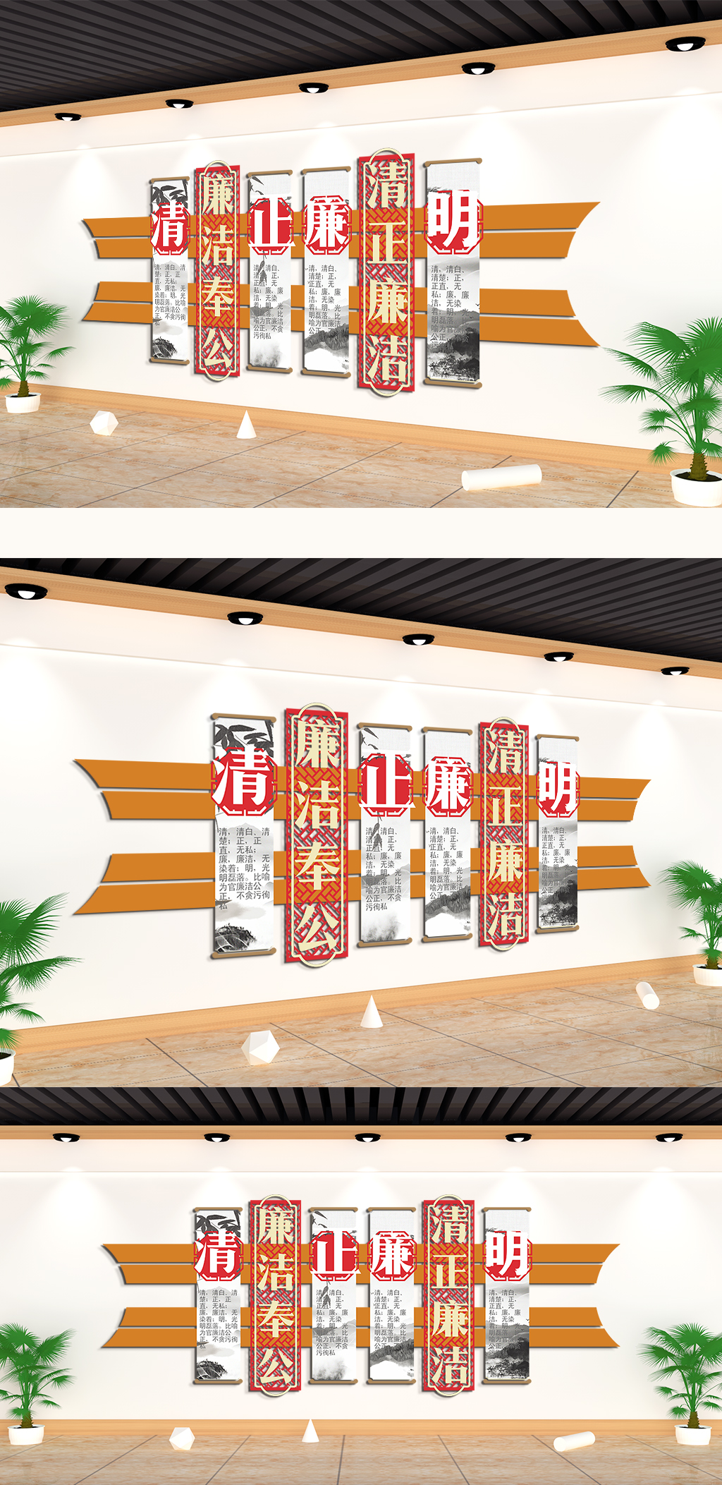 廉洁奉公清正廉洁文化墙素材