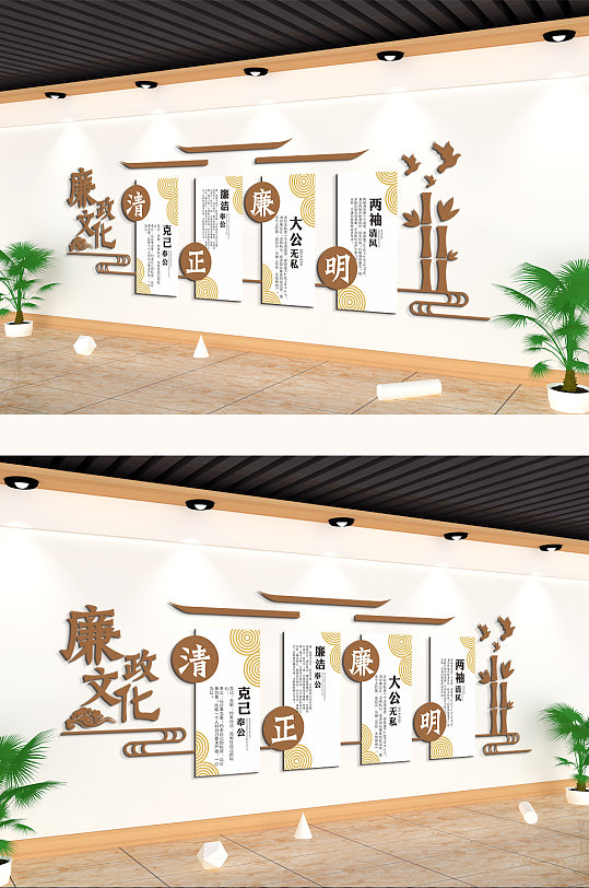 两袖清风克己奉公廉政文化墙-众图网