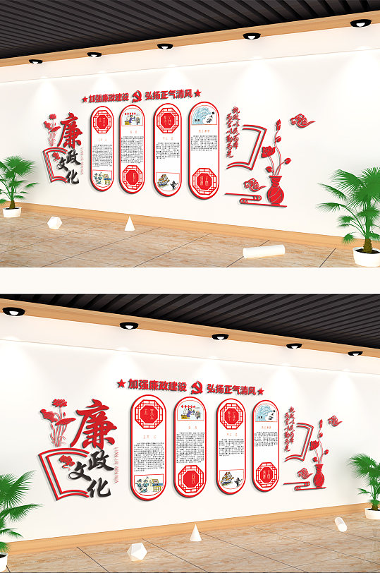 加强廉政建设廉政文化墙-众图网