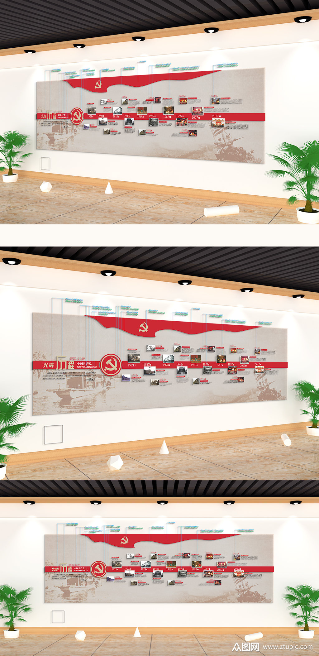 大事记百年历程文化墙