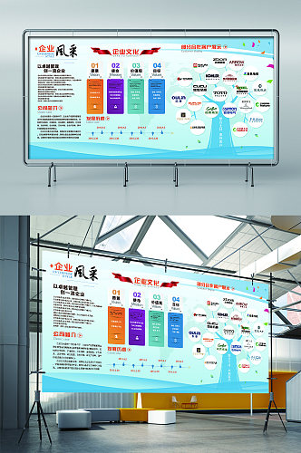 企业风采企业文化大事记展板展架