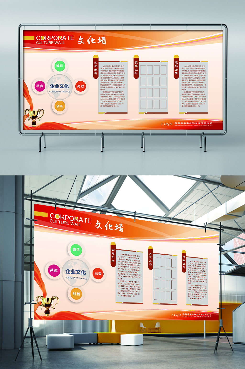 企业文化企业发展历程展板展架素材
