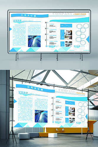 公司简介企业文化展板展架