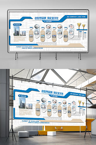 企业文化发展历程展板展架