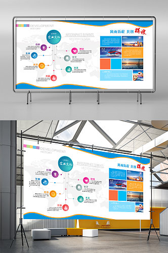 企业文化公司简介展板展架