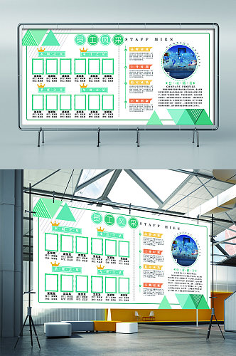 员工风采企业发展历程展板展架