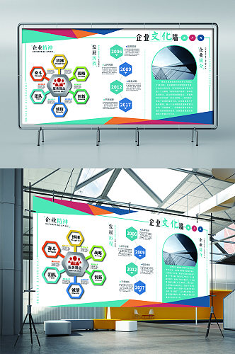 企业精神企业文化展板展架