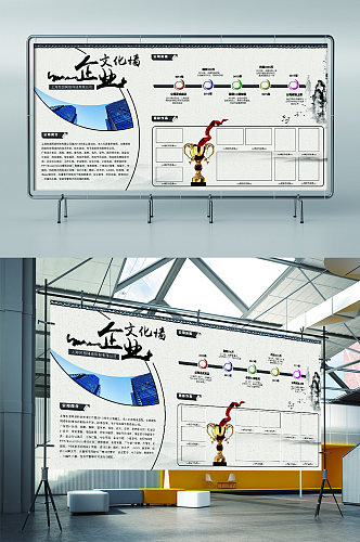 企业文化墙展板展架