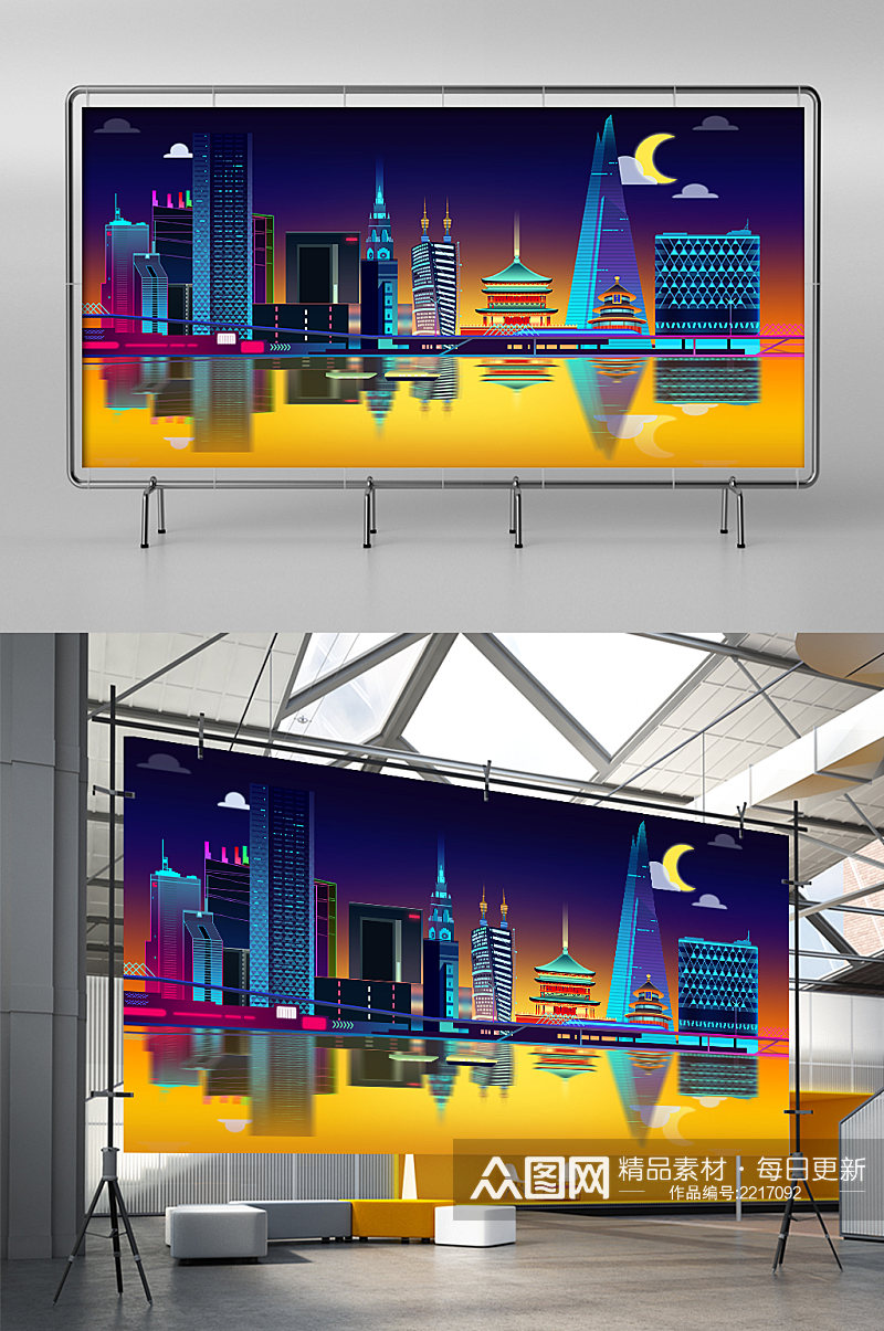 科技城市插画霓虹炫彩大气展板展架素材