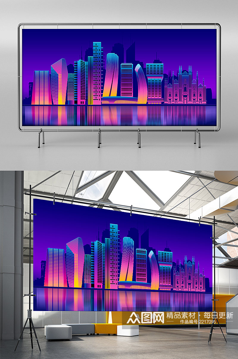 科技城市插画霓虹梦幻展板展架素材