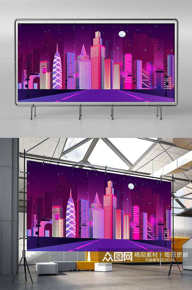 霓虹城市科技插画背景墙展板展架素材