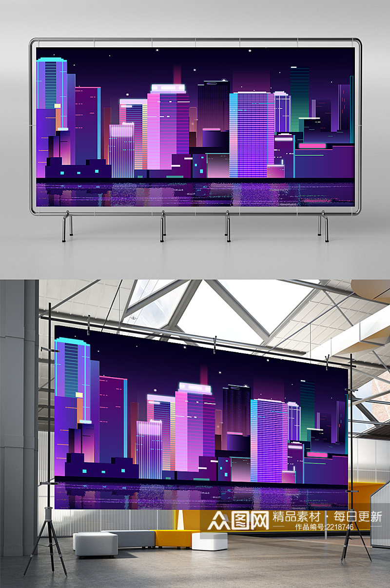 霓虹大气城市科技插画背景墙展板展架素材