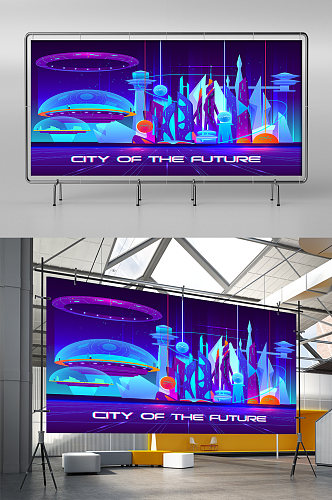 蓝色大气科技城市插画展板展架