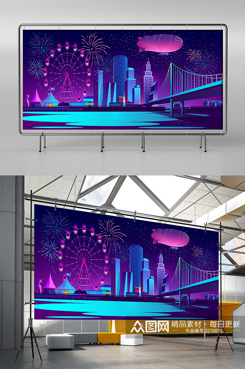 大气霓虹科技城市插画展板展架素材